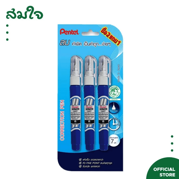ปากกาลบคำผิด น้ำยาลบคำผิด PENTEL เพนเทล [แพ็ค 2 แถม 1] #ZL62-WBP3_1